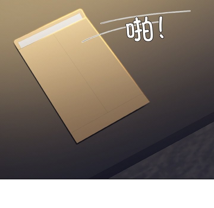 《了不起的她》漫画 第46話