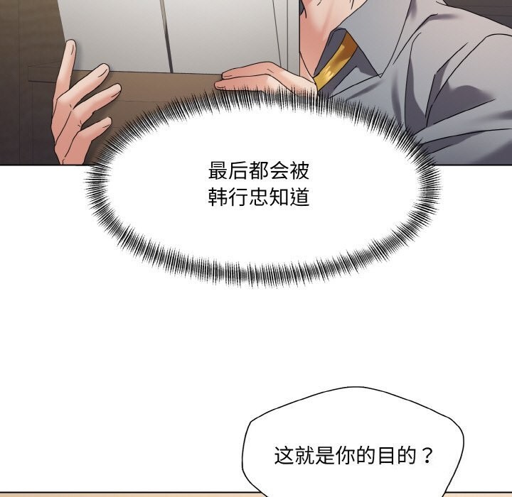 《了不起的她》漫画 第46話