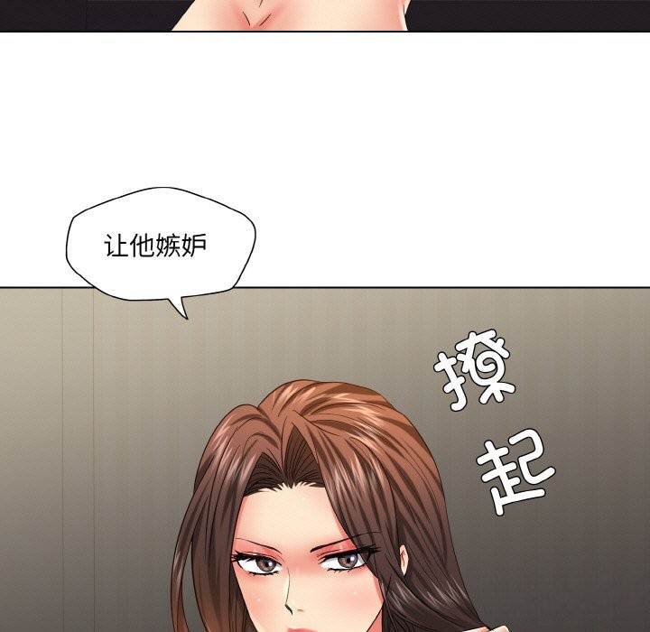《了不起的她》漫画 第46話