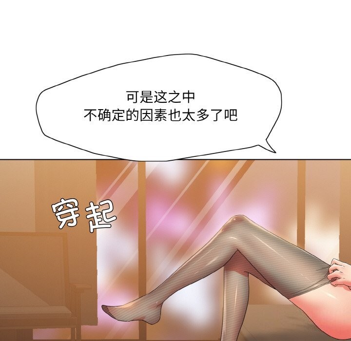 《了不起的她》漫画 第46話