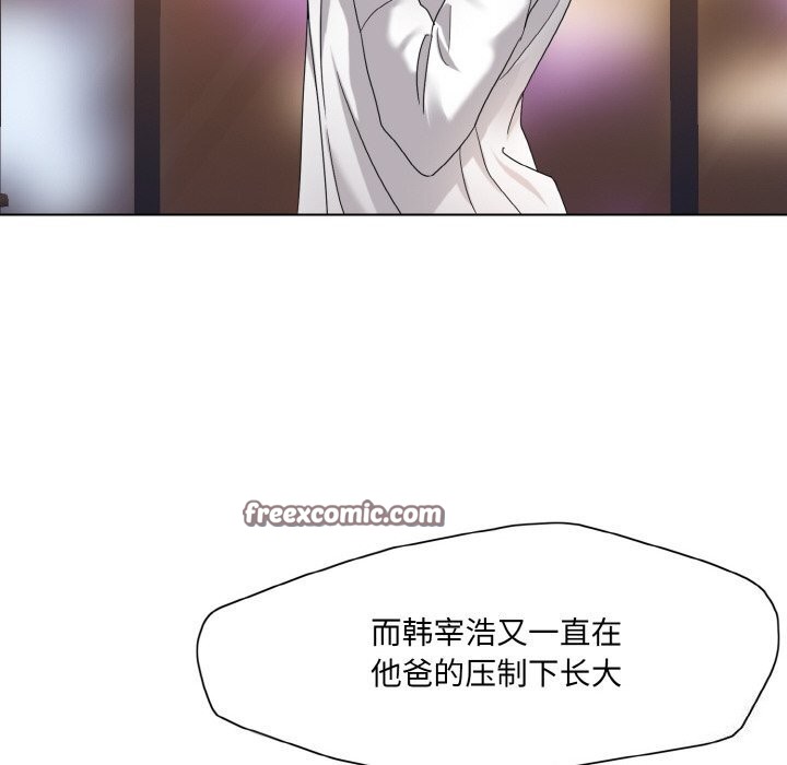 《了不起的她》漫画 第46話