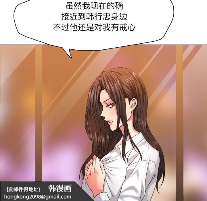 《了不起的她》漫画 第46話