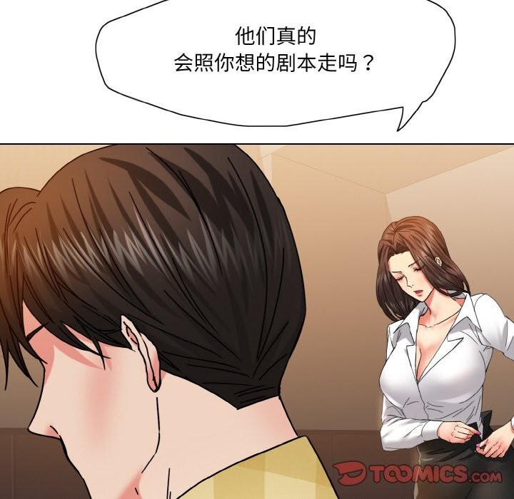 《了不起的她》漫画 第46話