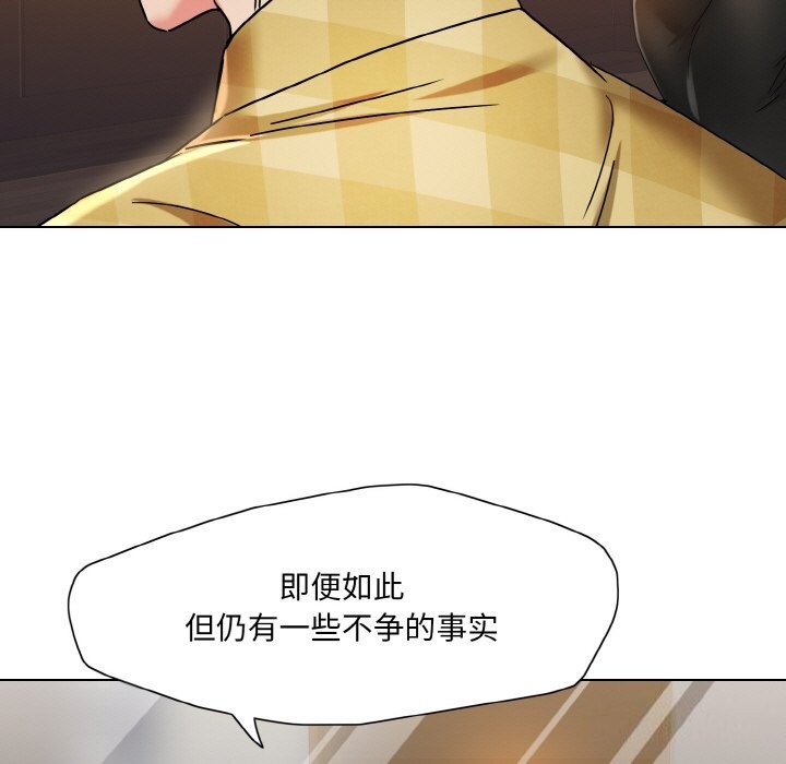 《了不起的她》漫画 第46話