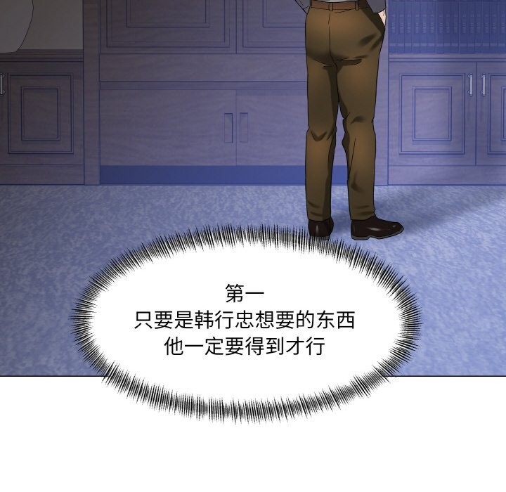 《了不起的她》漫画 第46話