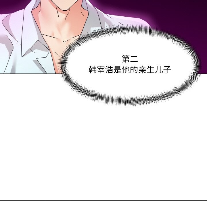 《了不起的她》漫画 第46話