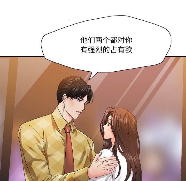 《了不起的她》漫画 第46話