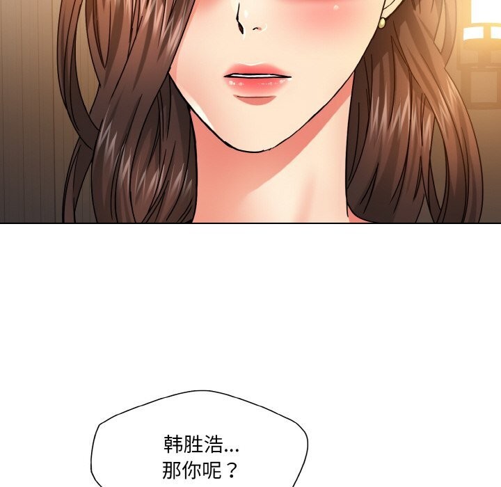 《了不起的她》漫画 第46話