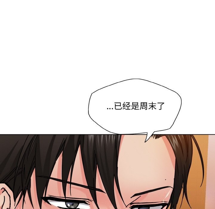 《了不起的她》漫画 第46話