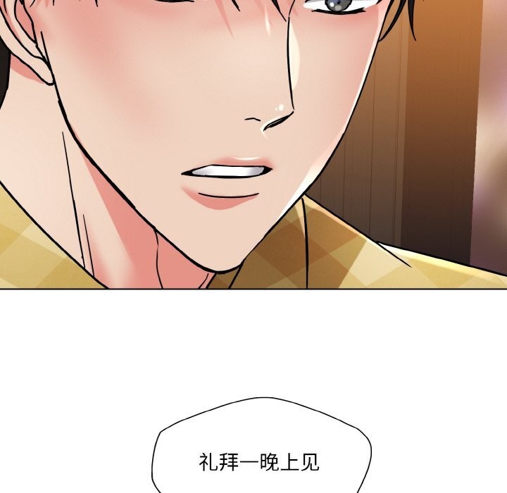 《了不起的她》漫画 第46話