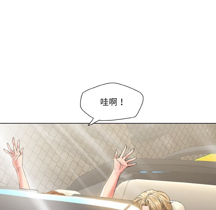 《了不起的她》漫画 第46話