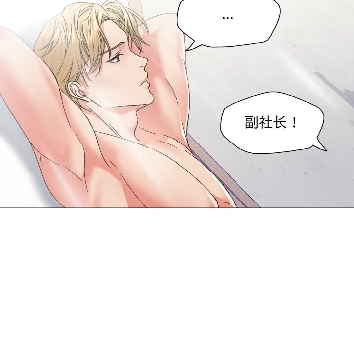 《了不起的她》漫画 第46話