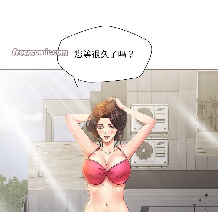 《了不起的她》漫画 第46話