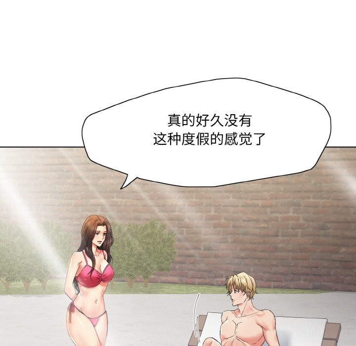 《了不起的她》漫画 第46話