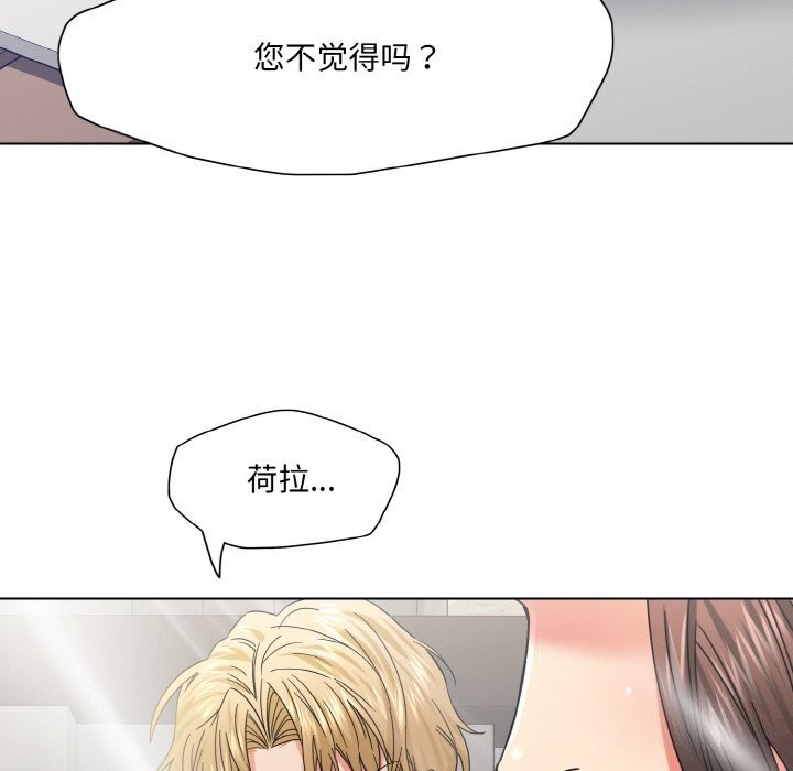 《了不起的她》漫画 第46話