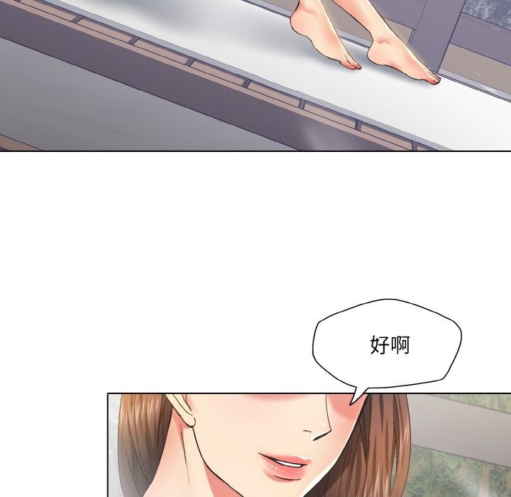 《了不起的她》漫画 第46話