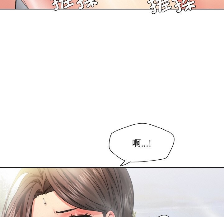 《了不起的她》漫画 第46話
