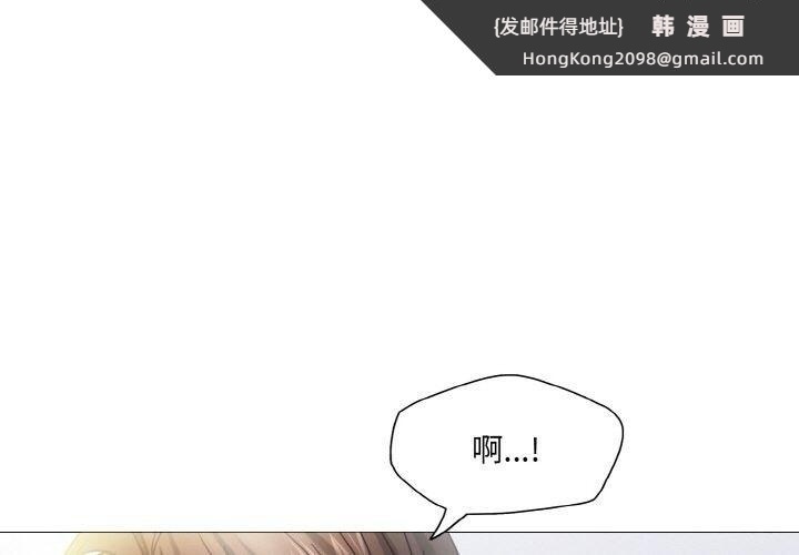 《了不起的她》漫画 第47話