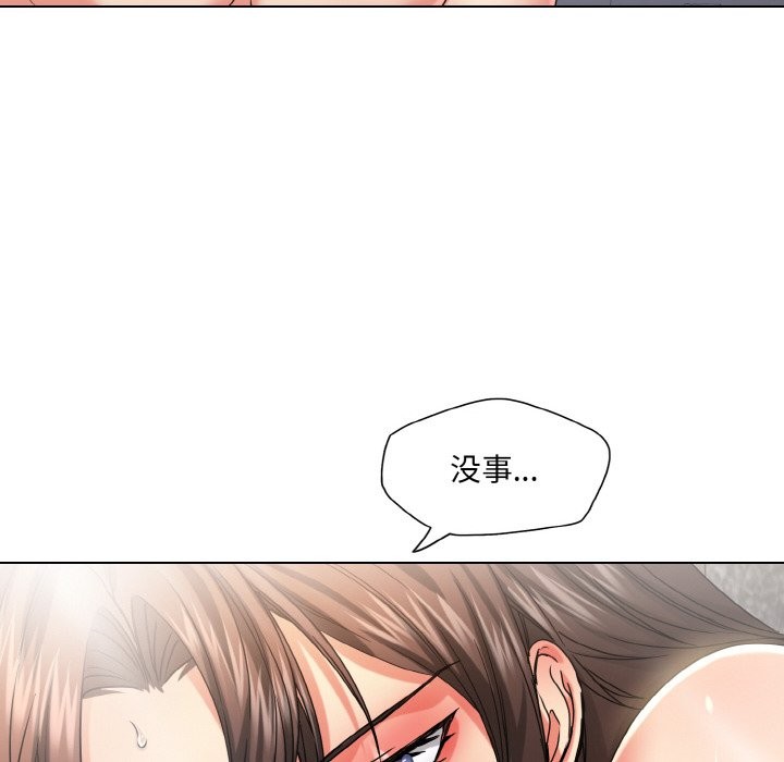 《了不起的她》漫画 第47話