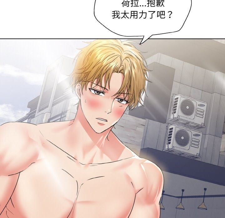 《了不起的她》漫画 第47話
