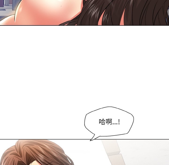 《了不起的她》漫画 第47話