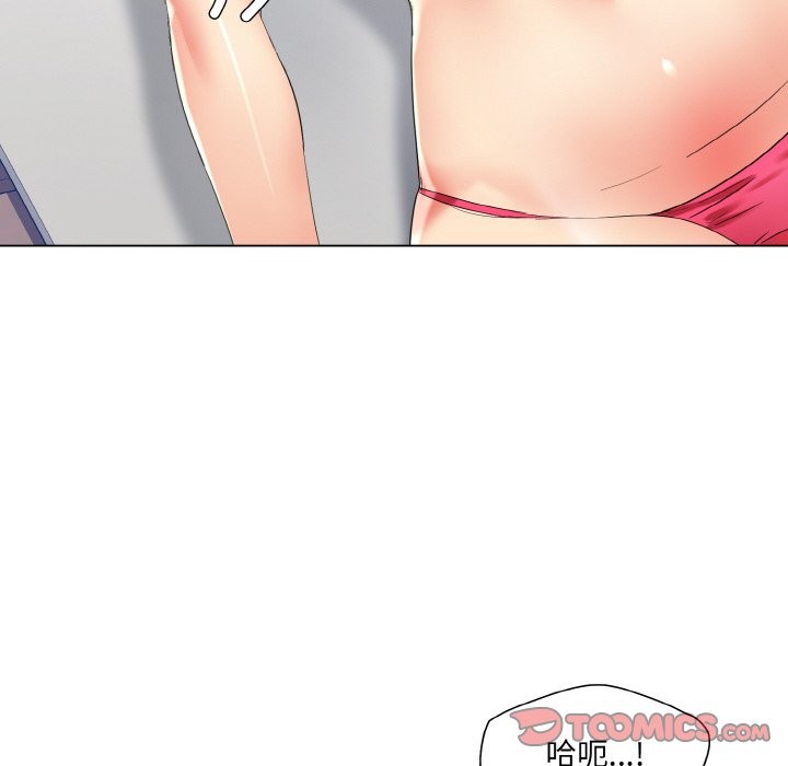 《了不起的她》漫画 第47話