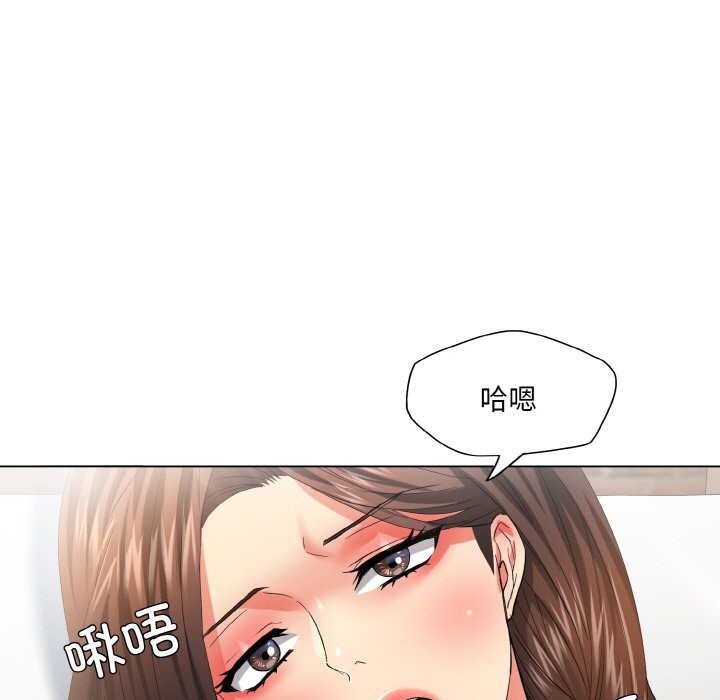 《了不起的她》漫画 第47話