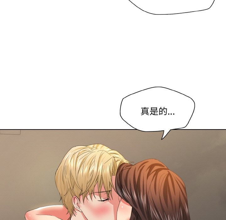 《了不起的她》漫画 第47話