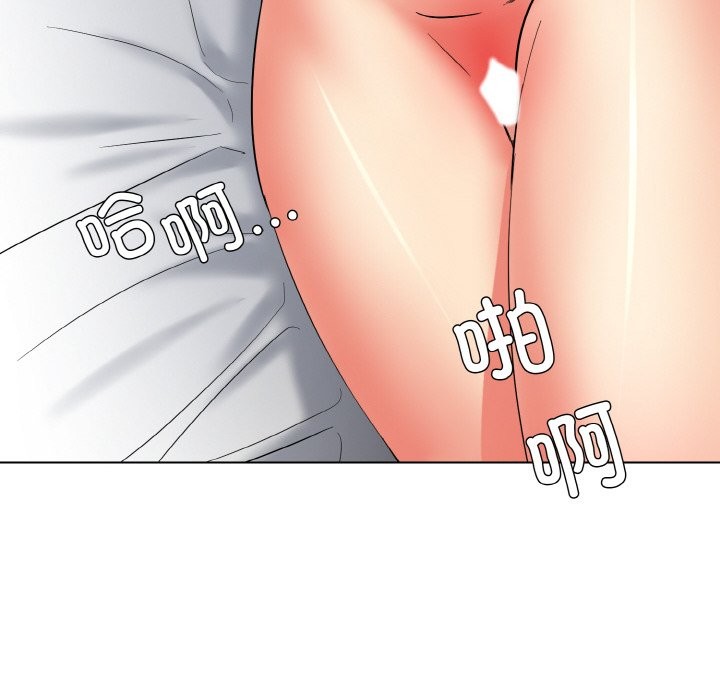 《了不起的她》漫画 第47話