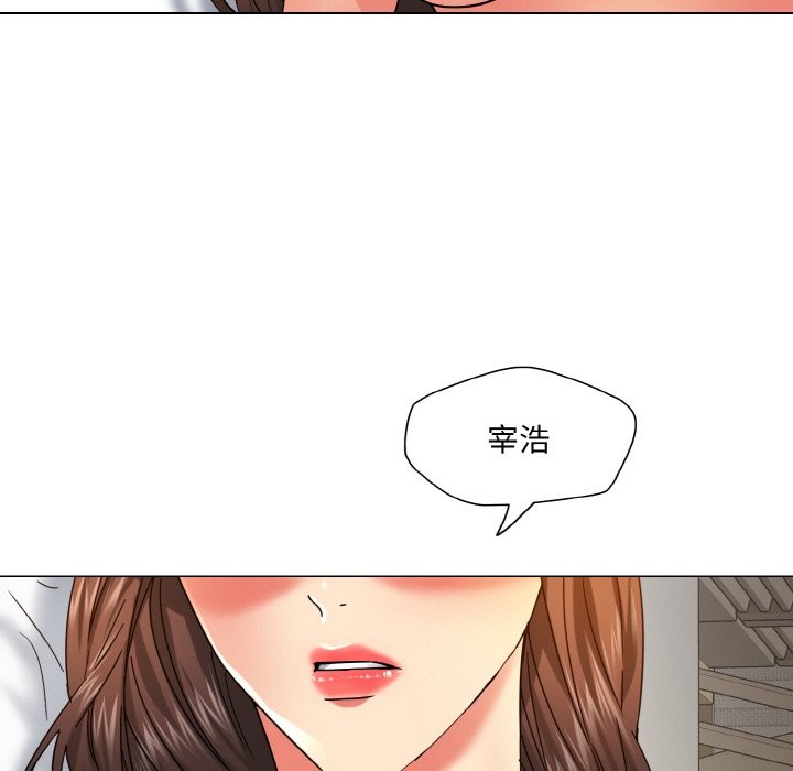 《了不起的她》漫画 第47話