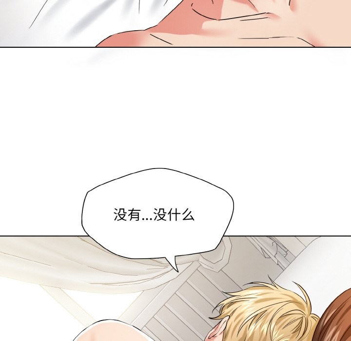 《了不起的她》漫画 第47話