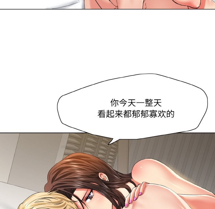 《了不起的她》漫画 第47話