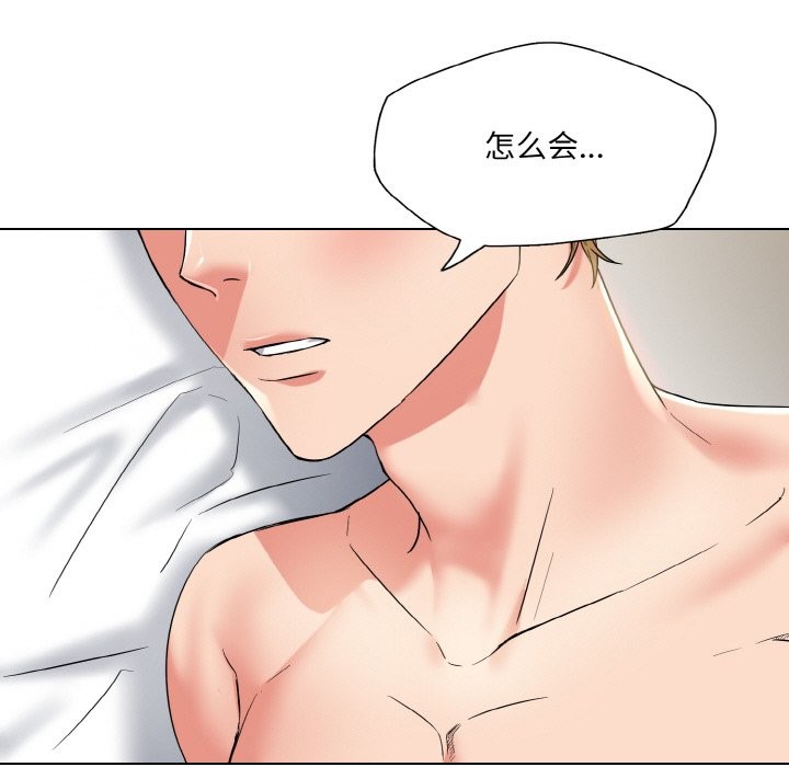 《了不起的她》漫画 第47話