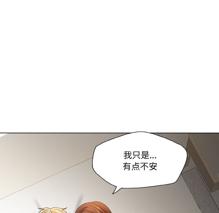 《了不起的她》漫画 第47話