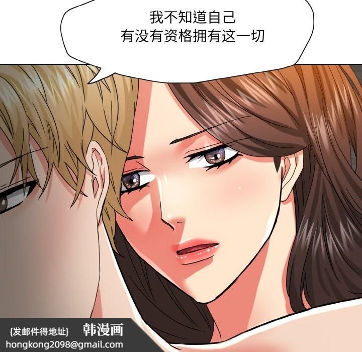 《了不起的她》漫画 第47話