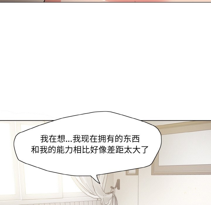 《了不起的她》漫画 第47話