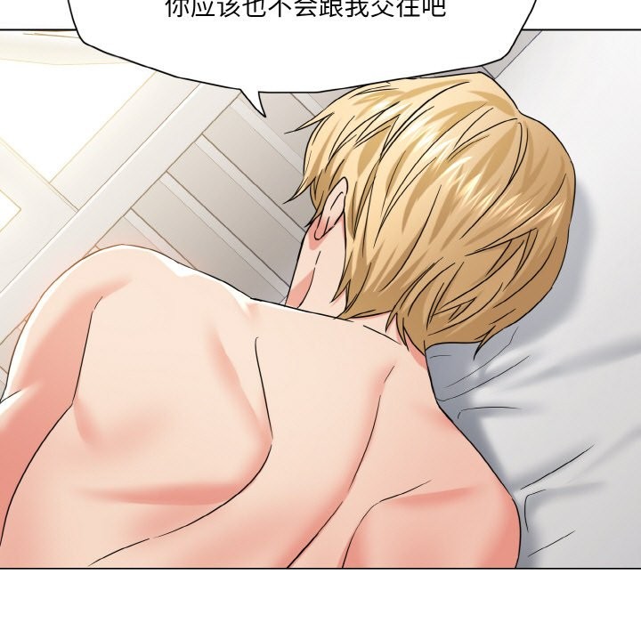 《了不起的她》漫画 第47話