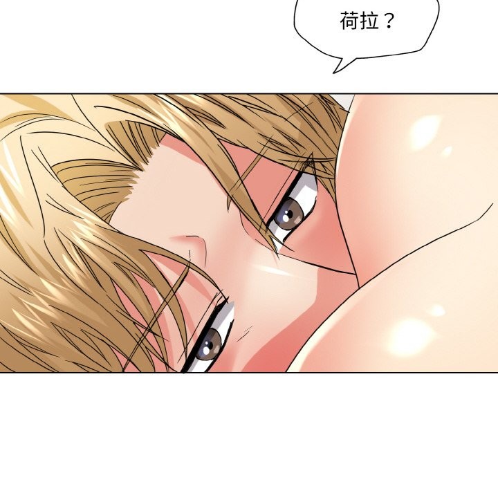 《了不起的她》漫画 第47話