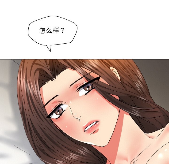 《了不起的她》漫画 第47話