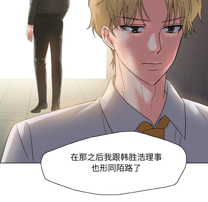 《了不起的她》漫画 第47話