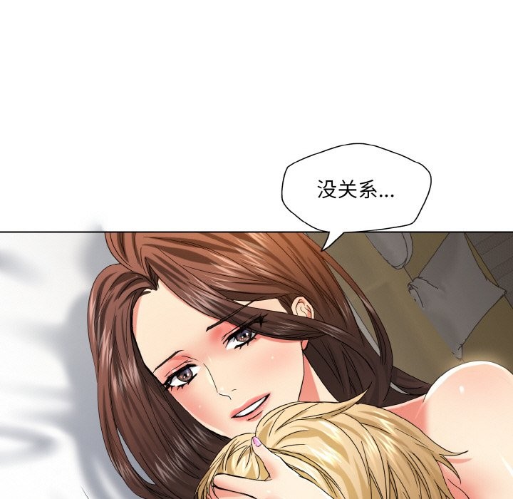 《了不起的她》漫画 第47話