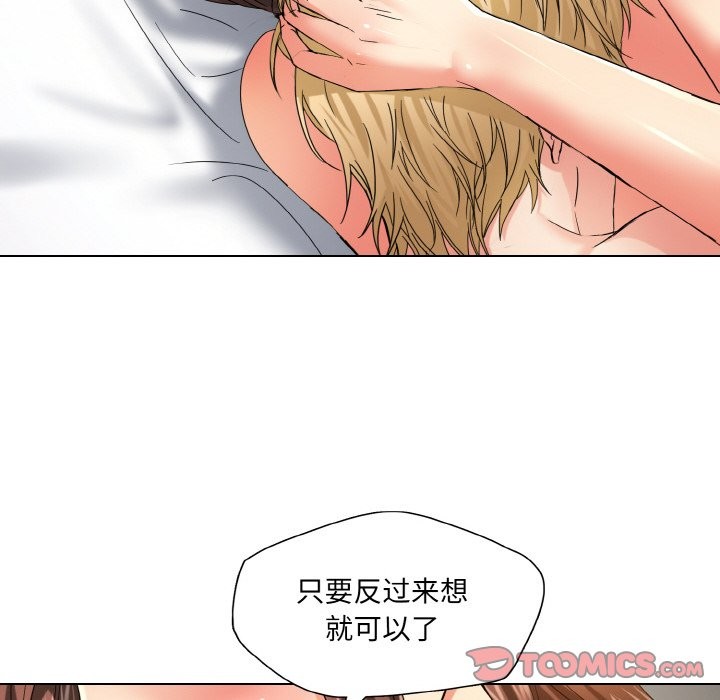 《了不起的她》漫画 第47話