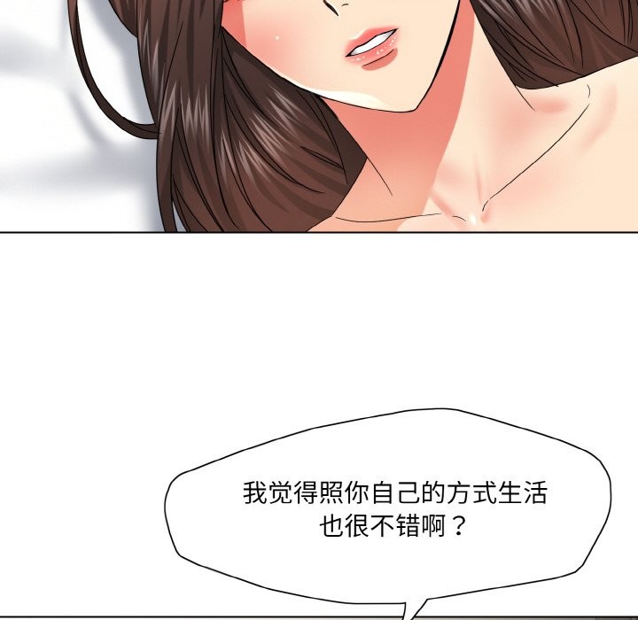 《了不起的她》漫画 第47話