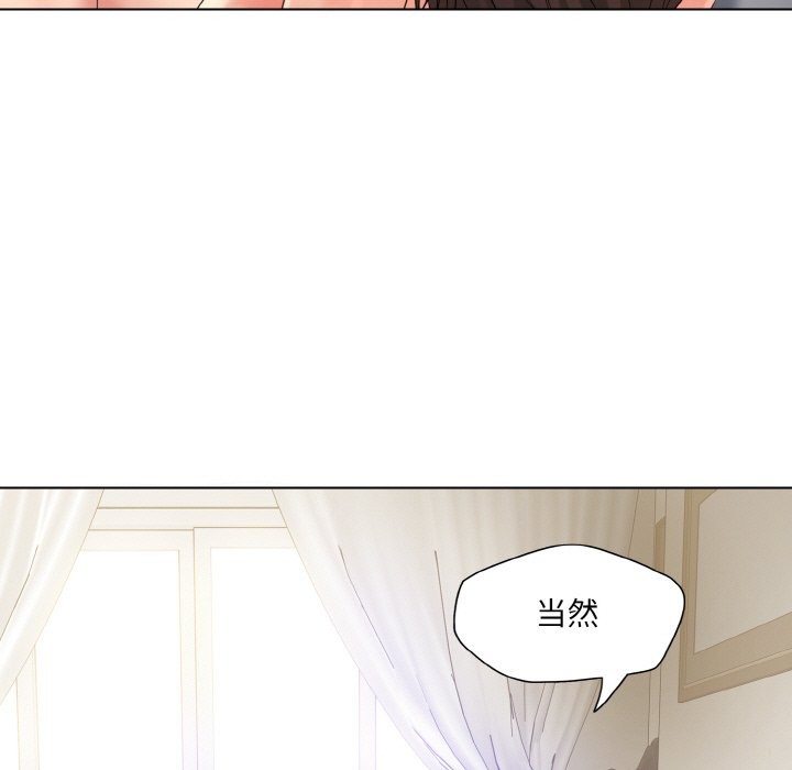 《了不起的她》漫画 第47話