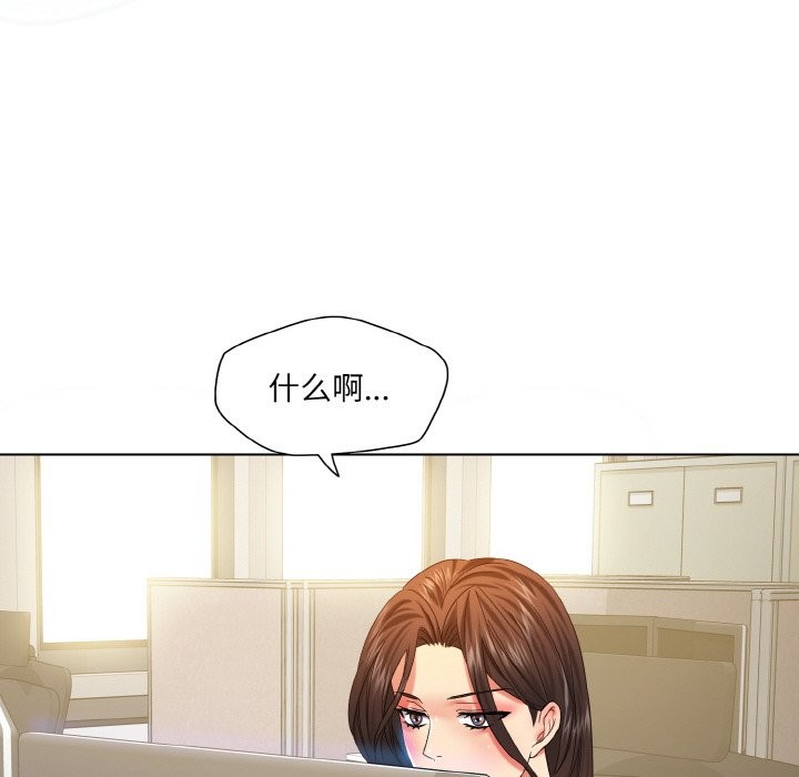 《了不起的她》漫画 第47話