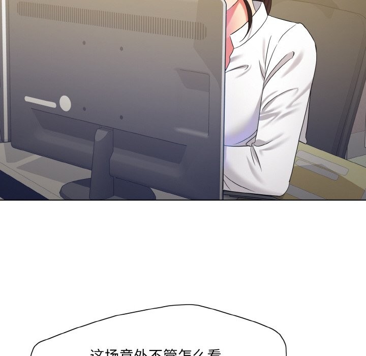 《了不起的她》漫画 第47話