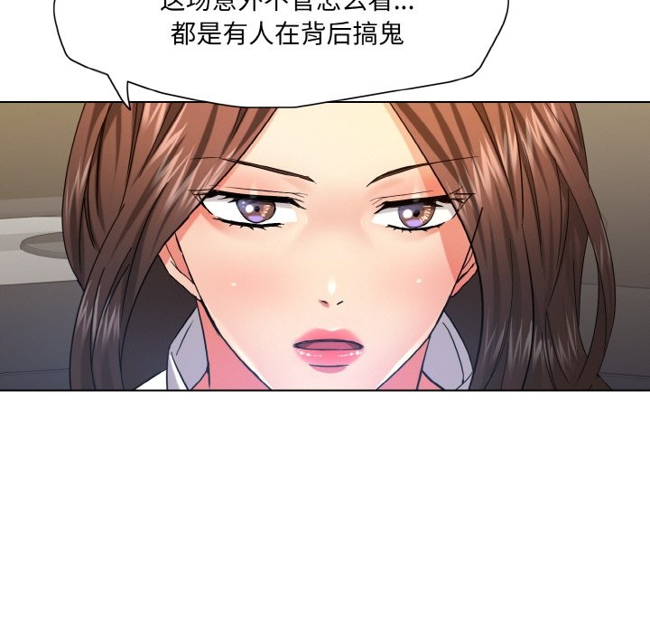 《了不起的她》漫画 第47話