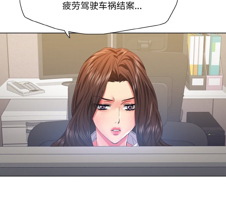 《了不起的她》漫画 第47話