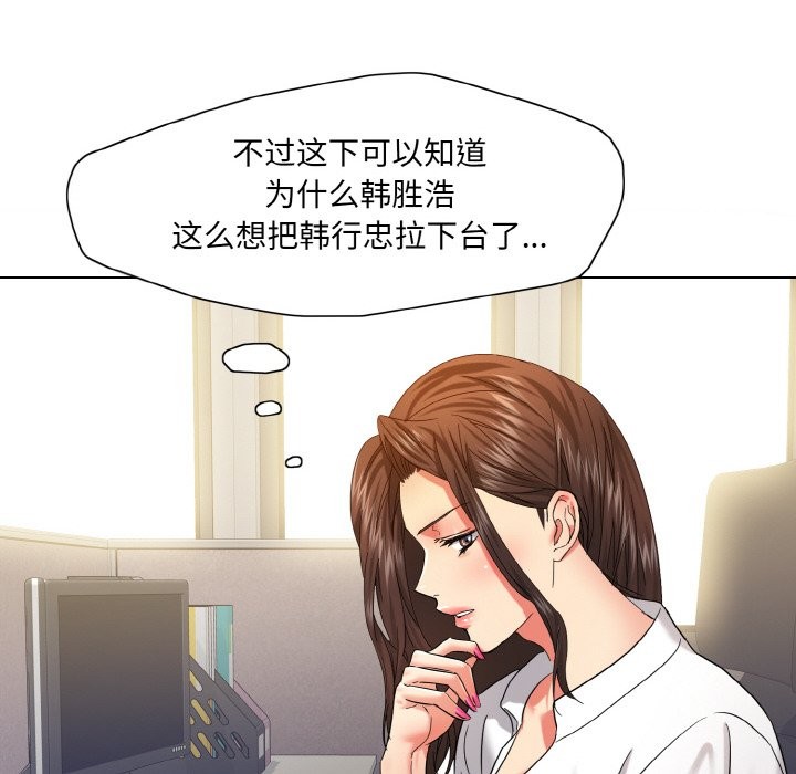 《了不起的她》漫画 第47話