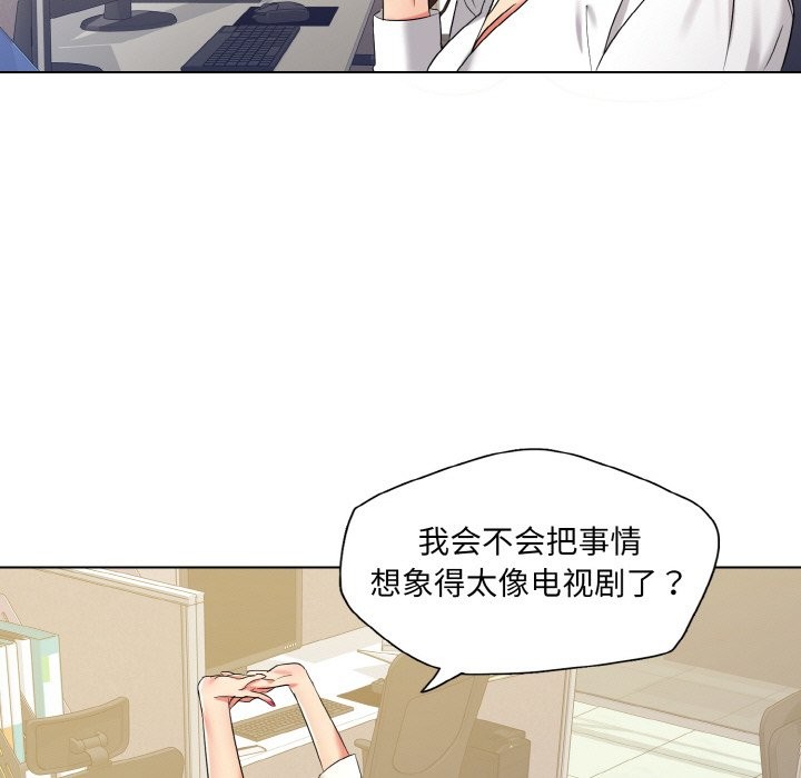 《了不起的她》漫画 第47話